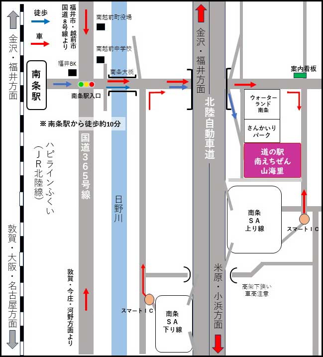 道の駅南えちぜん山海里