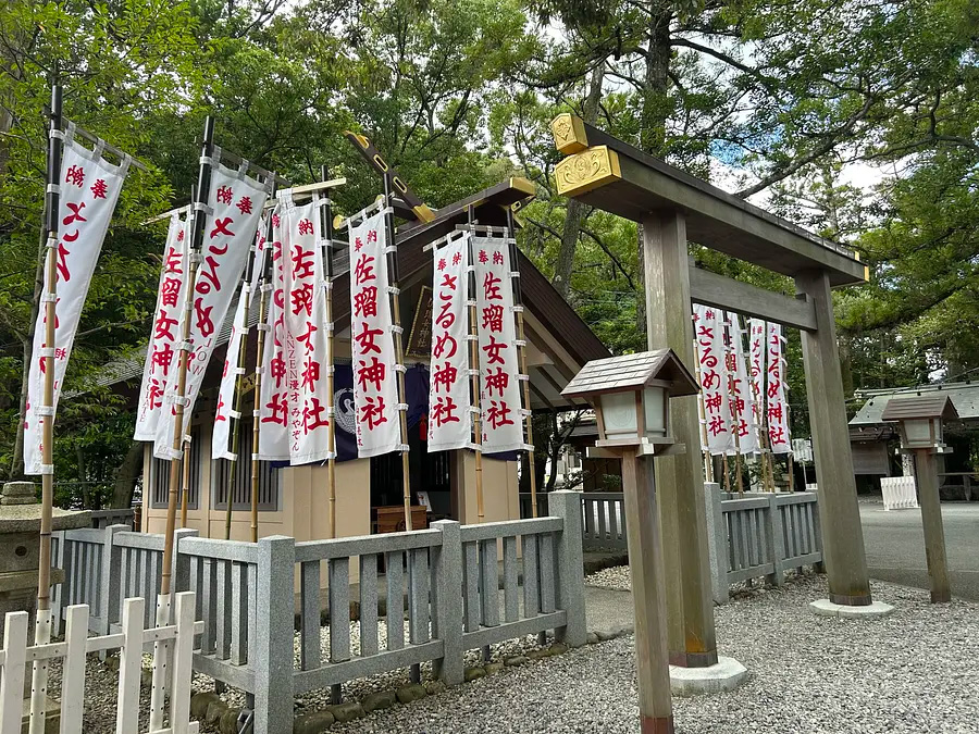 さるめ神社