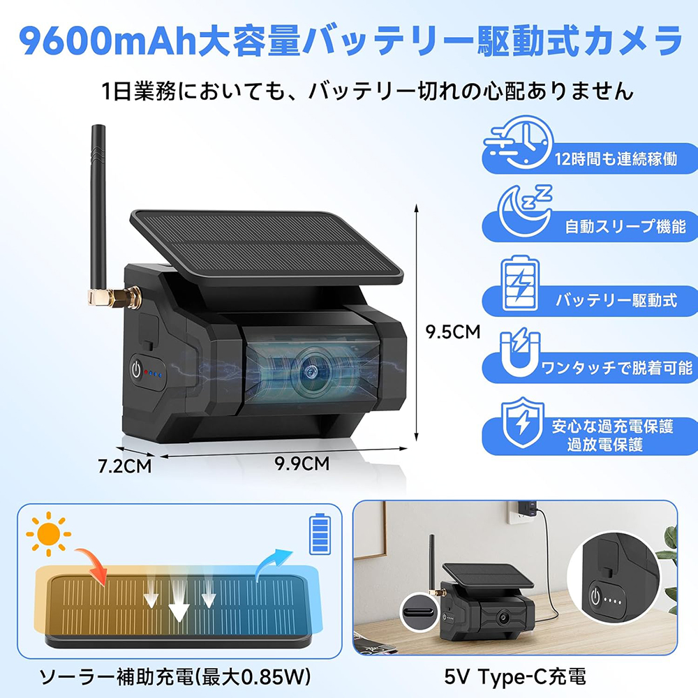 ワイヤレスバックカメラ