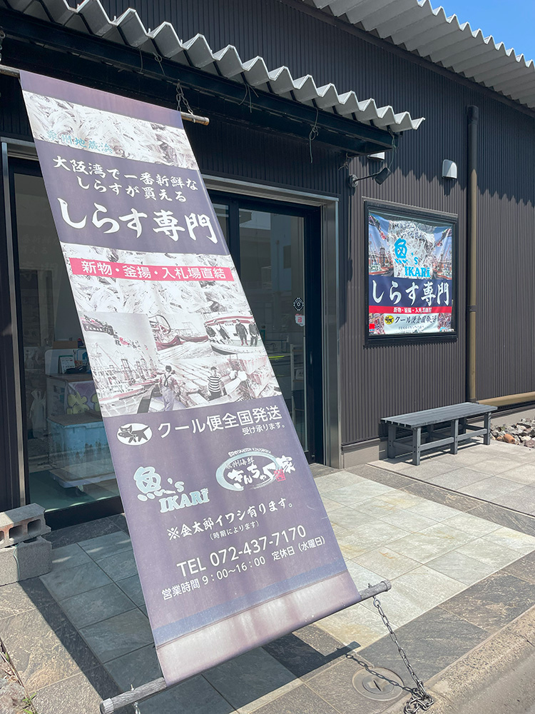 しらす
