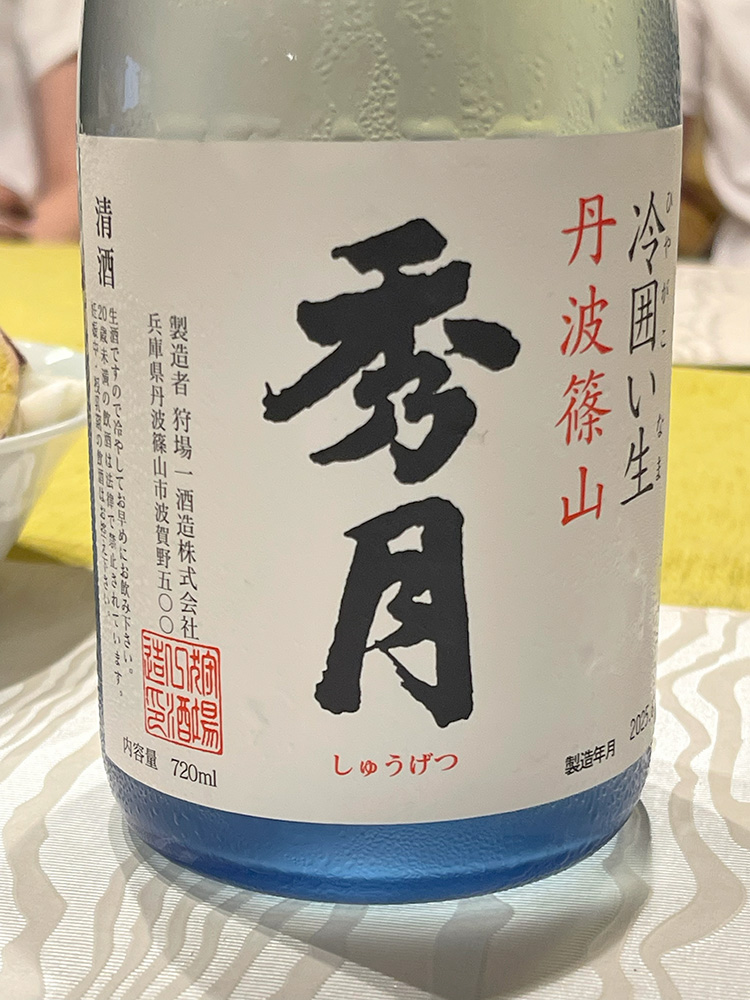 秀月