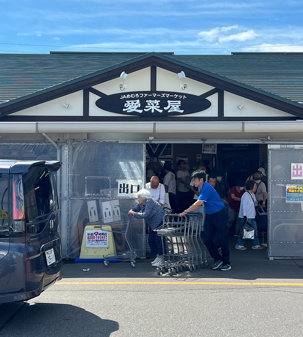 帯広　愛菜屋