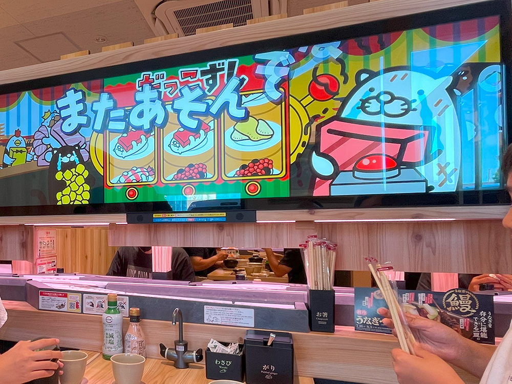 スシロー
