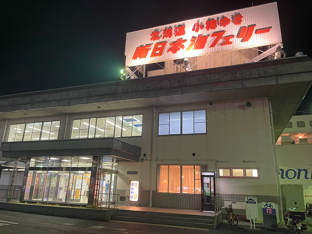新日本海フェリー
