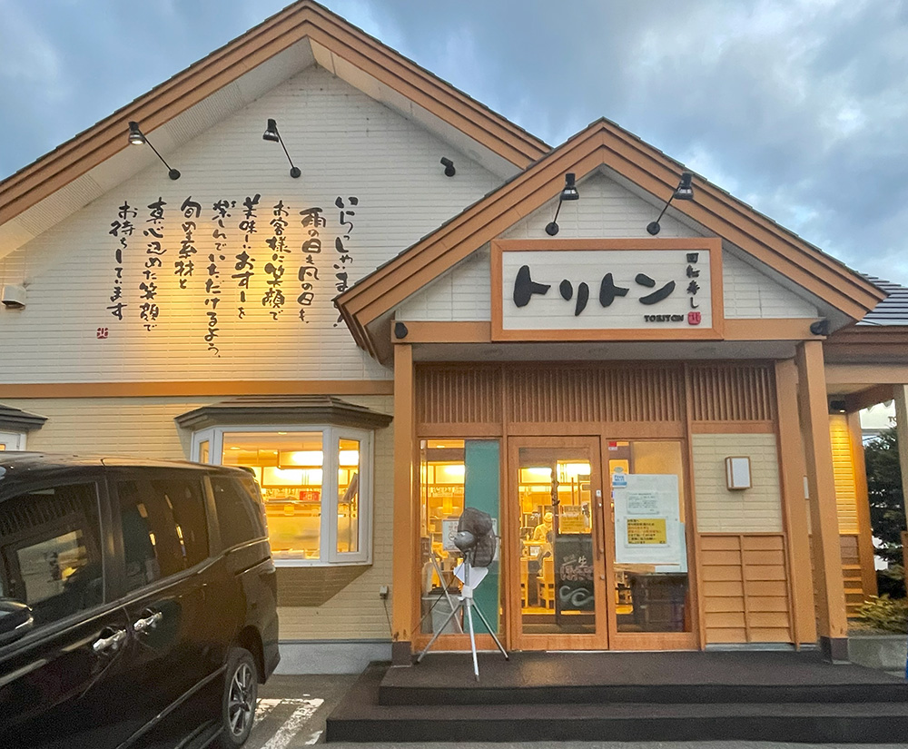 トリトン