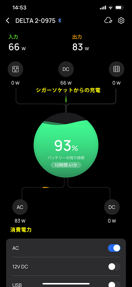 ポータブル電源