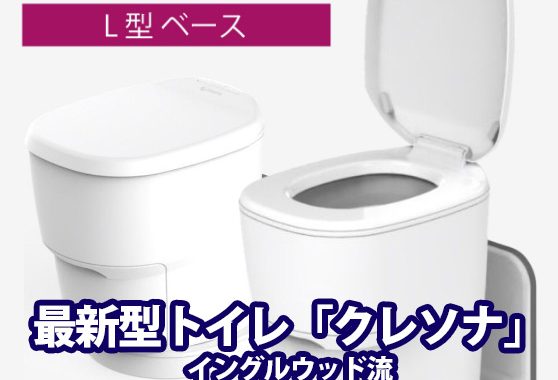 クレサナ