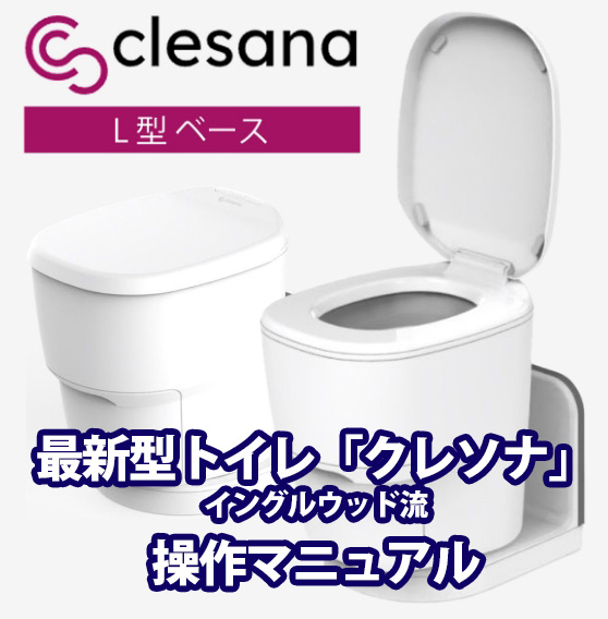 クレサナ