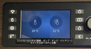 アルデ ヒーター