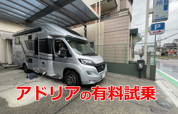 フィアットデュカト