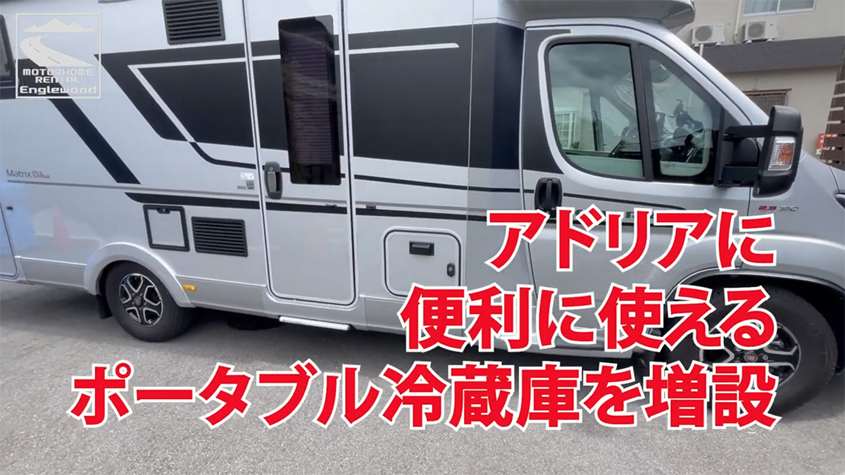 ポータブル冷蔵庫