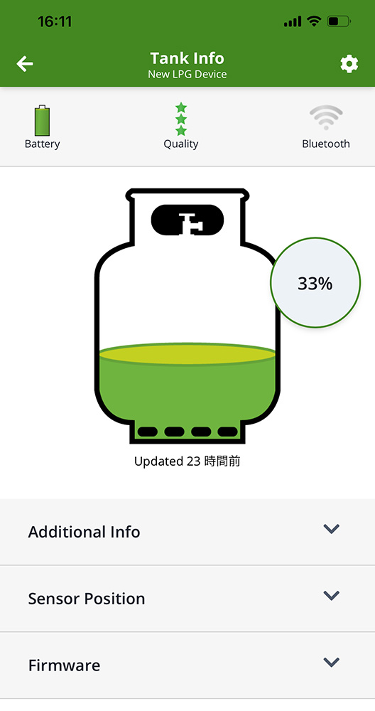 プロパンガス残量