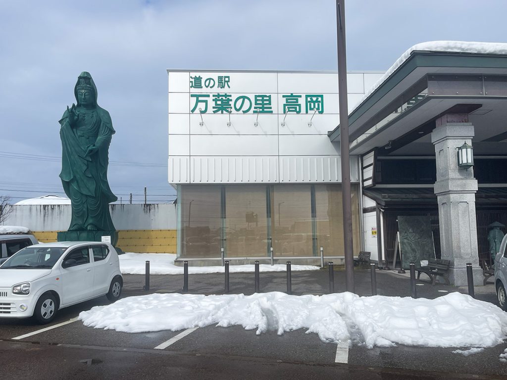 道の駅万葉の里高岡