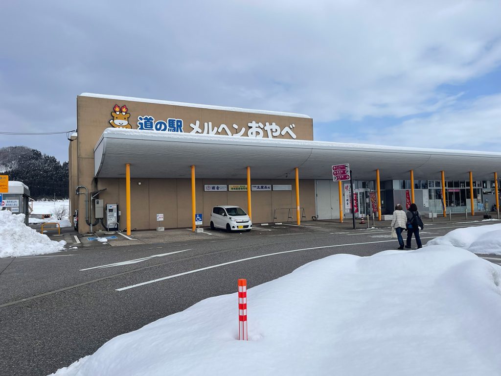 道の駅メルヘンおやべ